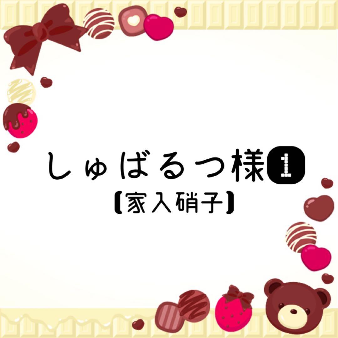 しゅばるつ様 コスプレ ウィッグ　オーダー 専用ページ ① コスプレ ウィッグ 制作 オーダー 受付 - メルカリ