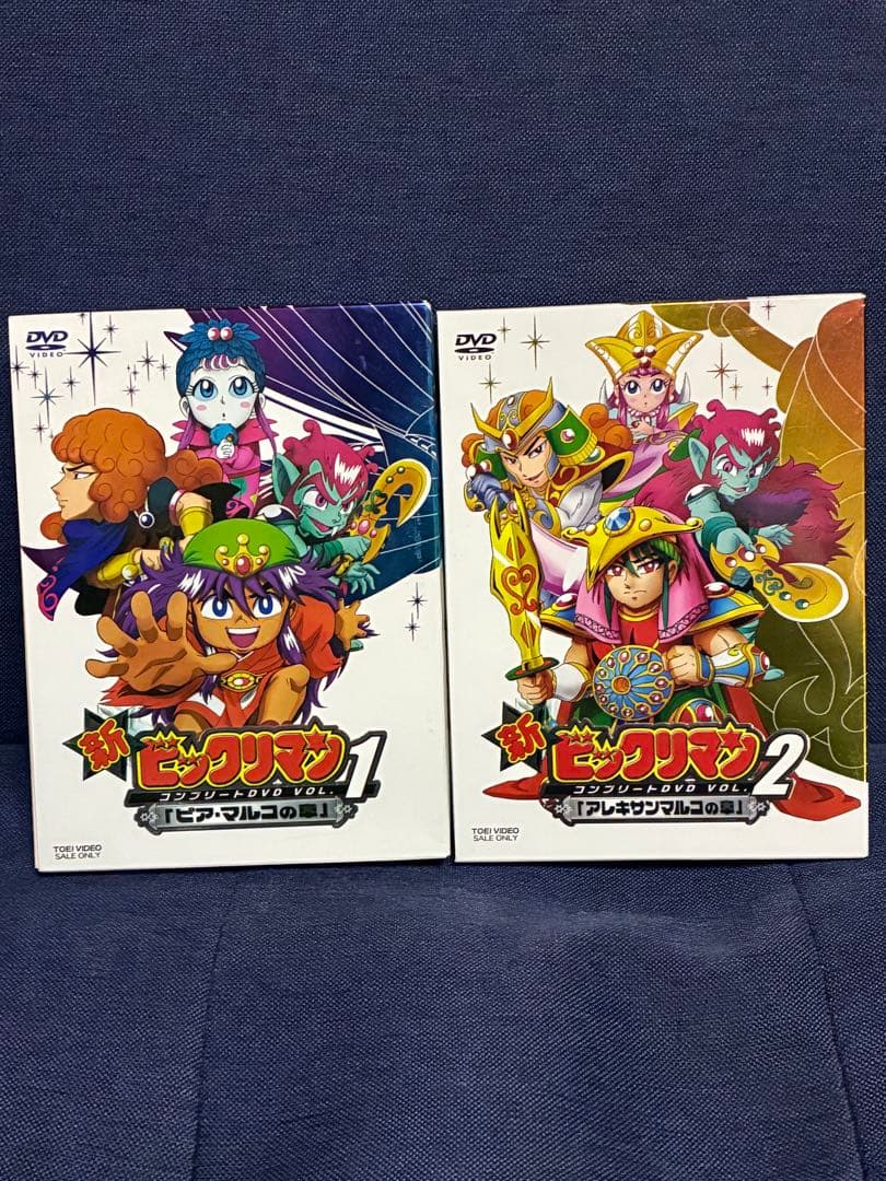 新ビックリマン コンプリートDVD VOL.1・2セット シールあり 中古品