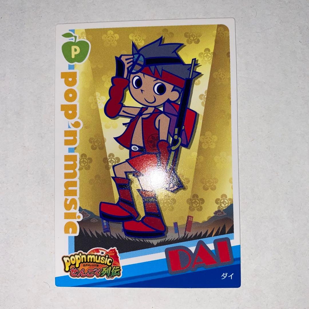 ポップンミュージック18 せんごく列伝 カード ポプカ ノーマルカード
