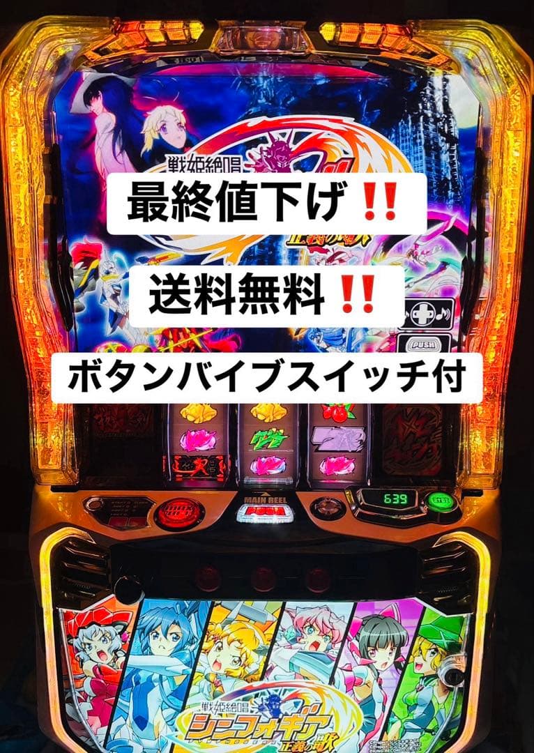 Lパチスロ戦姫絶唱シンフォギア 正義の歌 （スマスロ） 新台紹介】Lパチスロ 戦姫絶唱シンフォギア 正義の歌（SANKYO