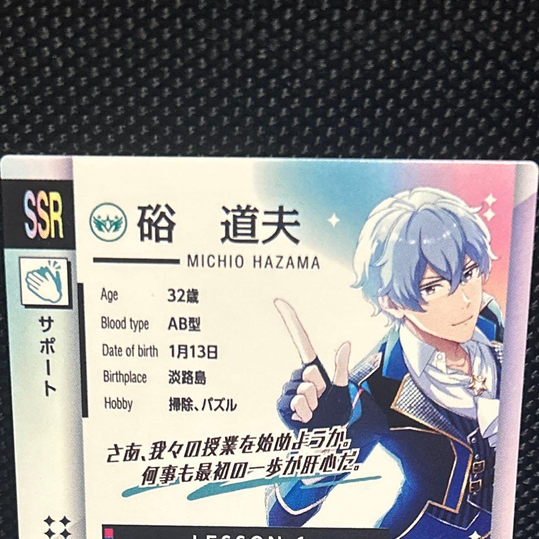 ツアマス アイドルマスターツアーズ 第三弾 硲道夫 SSRレア - メルカリ