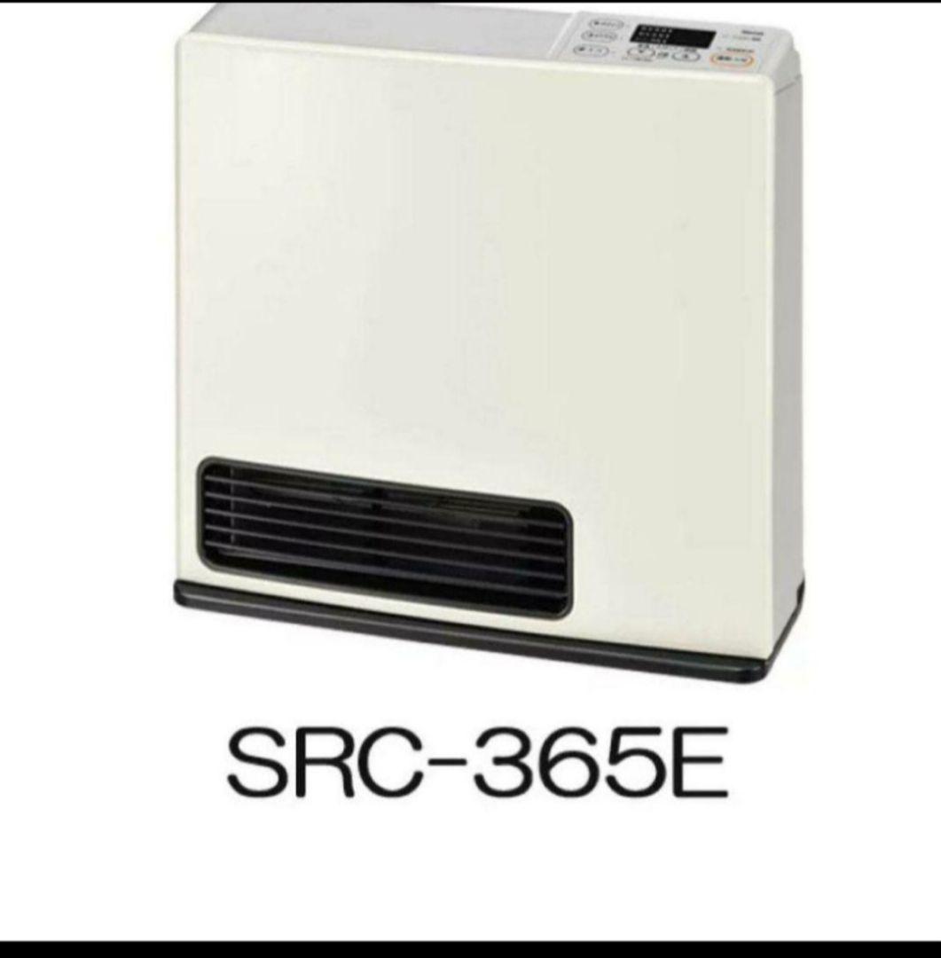 リンナイ ガスファンヒーター SRC-365E プロパンガス用 楽天市場】スタンダードタイプ SRC-365E-LP LPガス(プロパンガス)専用