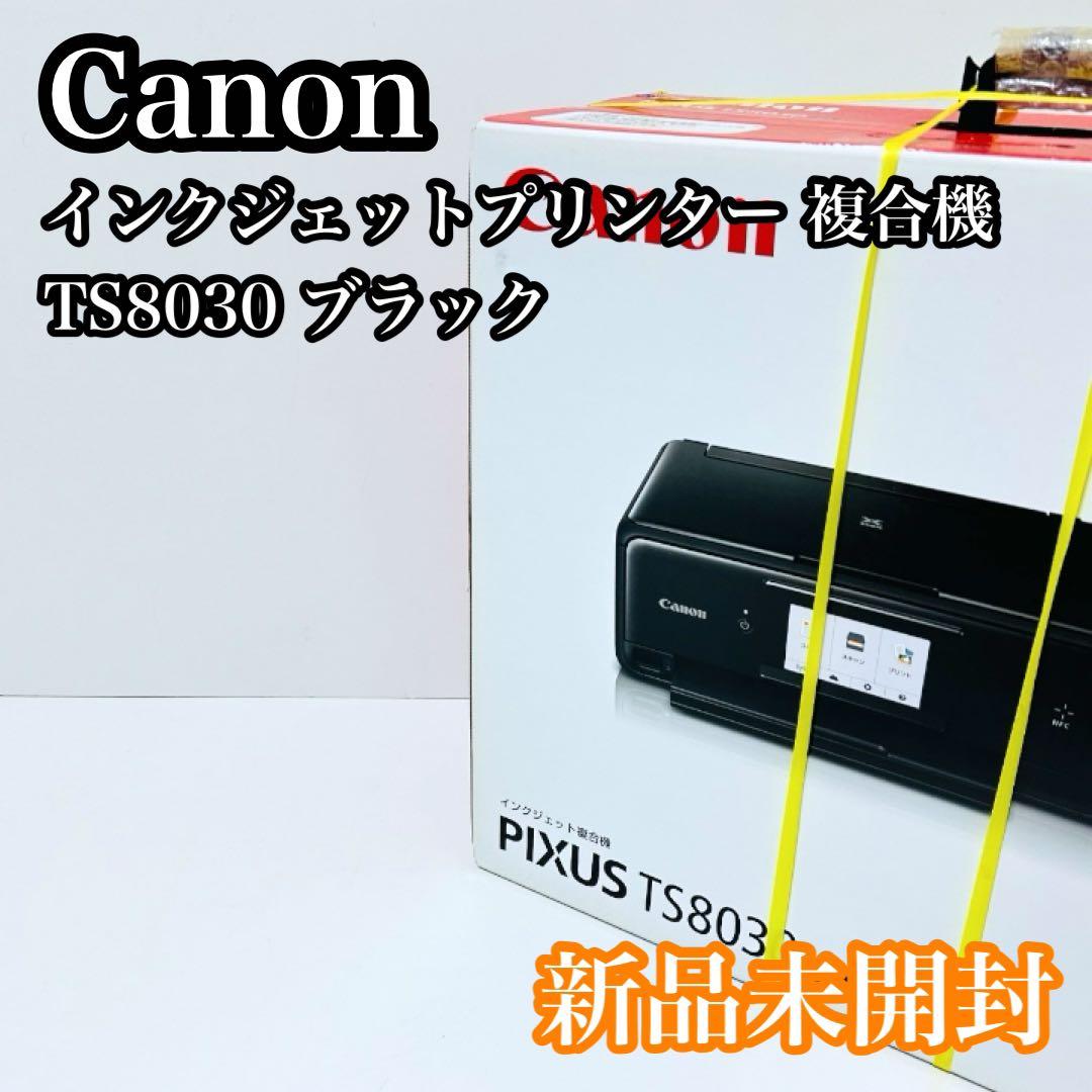 【新品未開封】Canon TS8030 インクジェットプリンター ブラック Amazon.co.jp: 旧モデル Canon インクジェットプリンター複合機 TS8030