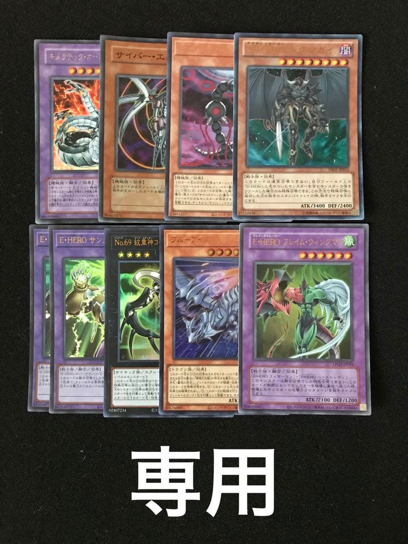 いの様専用 遊戯王 9枚まとめ買い - メルカリ