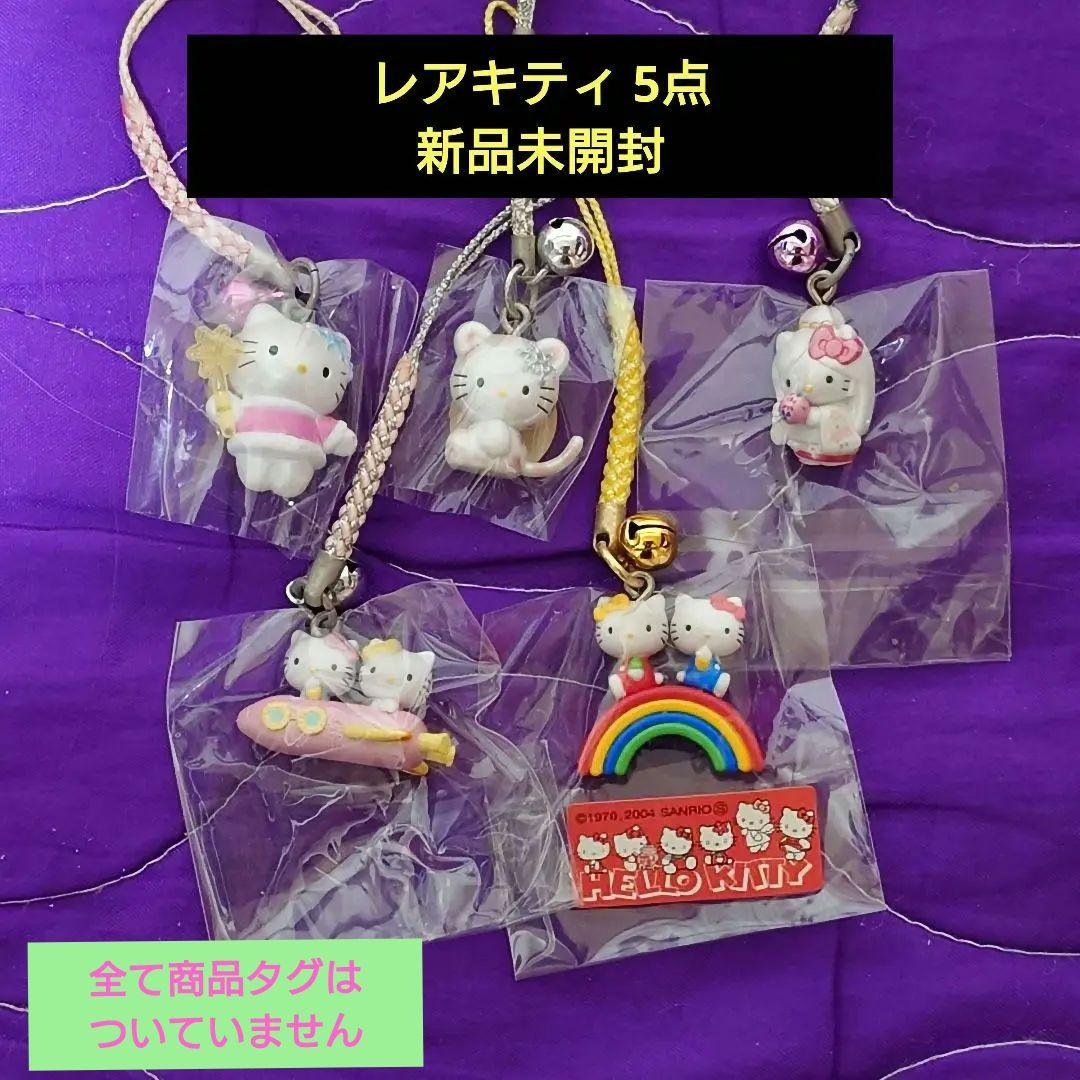 激レア ご当地キティ ストラップ 根付 まとめ売り ハローキティ 入手困難