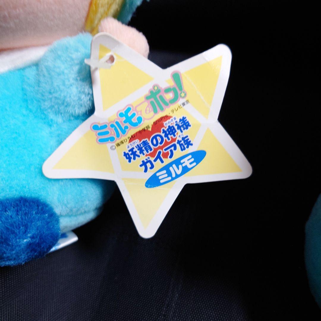 激レア ミルモでポン アクア ミルモ ぬいぐるみ 妖精の神様 ガイア族