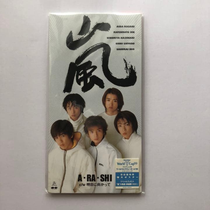 レア!!】嵐 A・RA・SHI 初回限定盤 - メルカリ