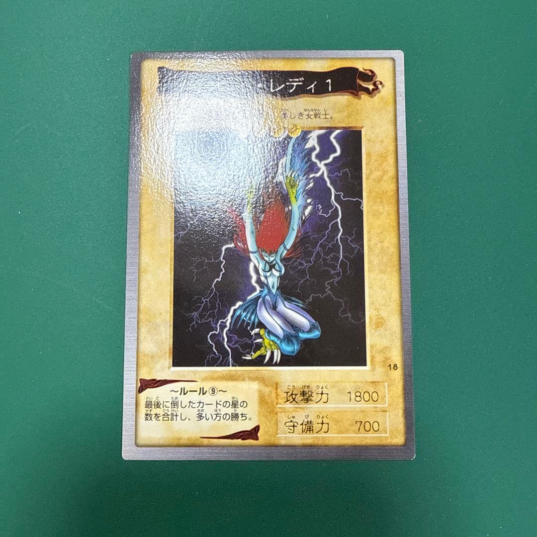 遊戯王 バンダイ版 ハーピィ・レディ1 美品 - メルカリ