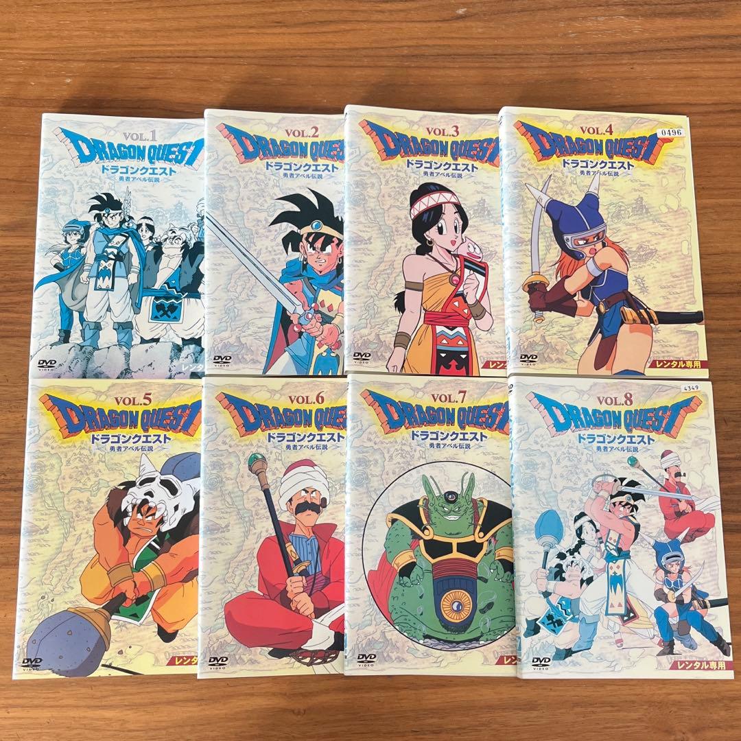 ドラゴンクエスト～勇者アベル伝説～ DVD 全8巻 全巻セット - メルカリ