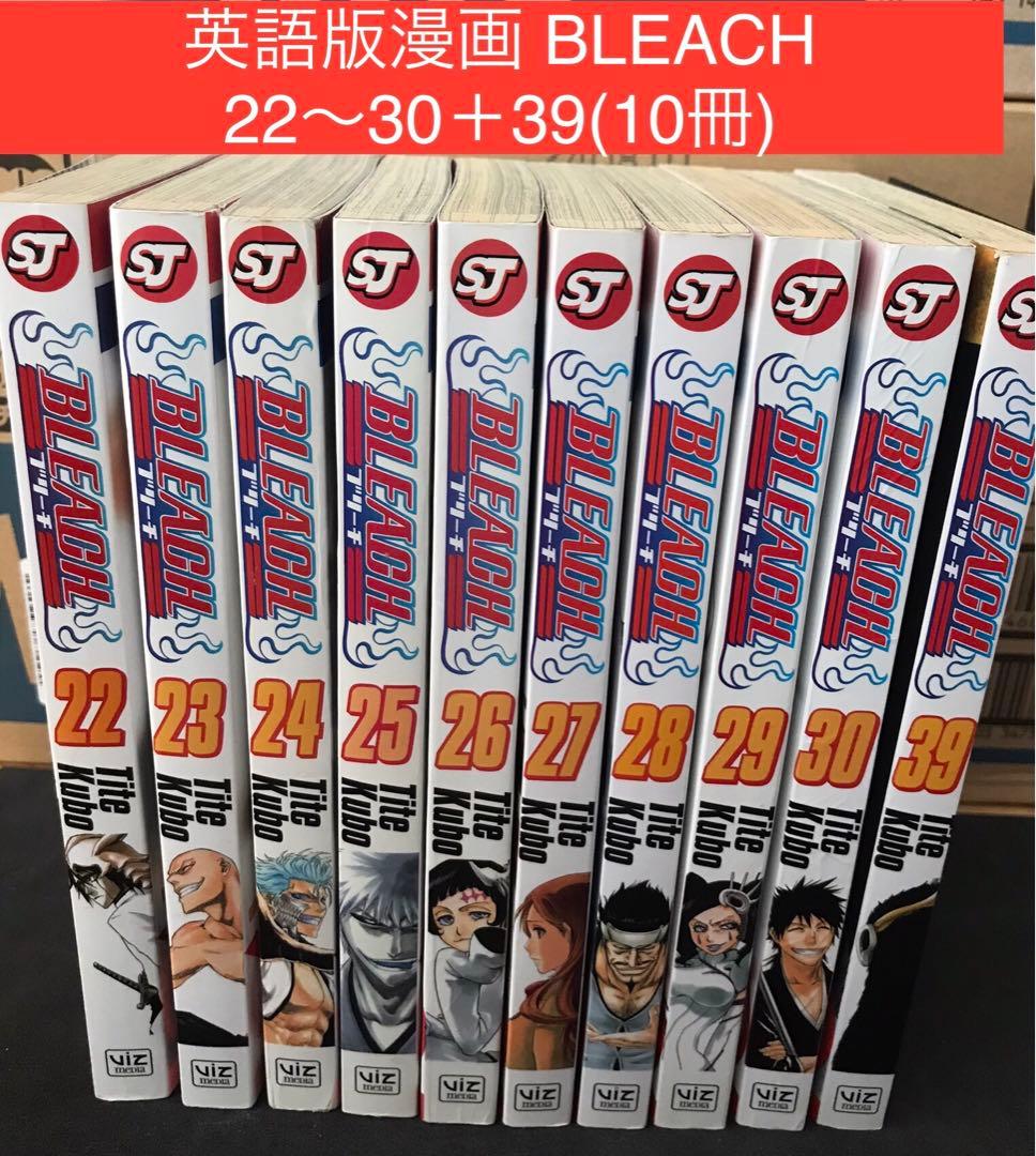 BLEACH ブリーチ 漫画 英語版 10冊セット 22〜30+39 - メルカリ