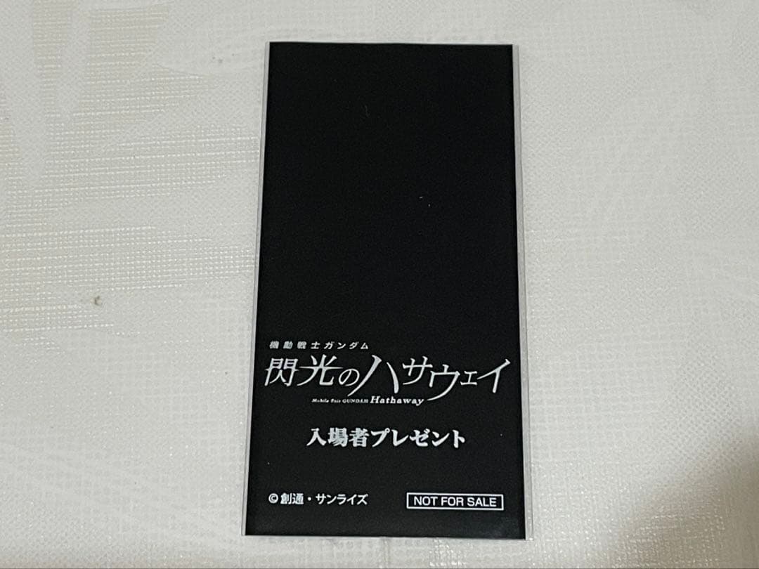 ☆ペーネロペー ガンダム閃光のハサウェイ 入場者特典 フィルム - メルカリ