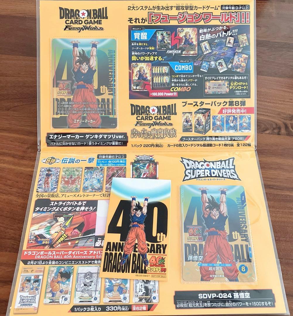 ドラゴンボールゲンキダマツリ 来場者特典 3点セット - メルカリ