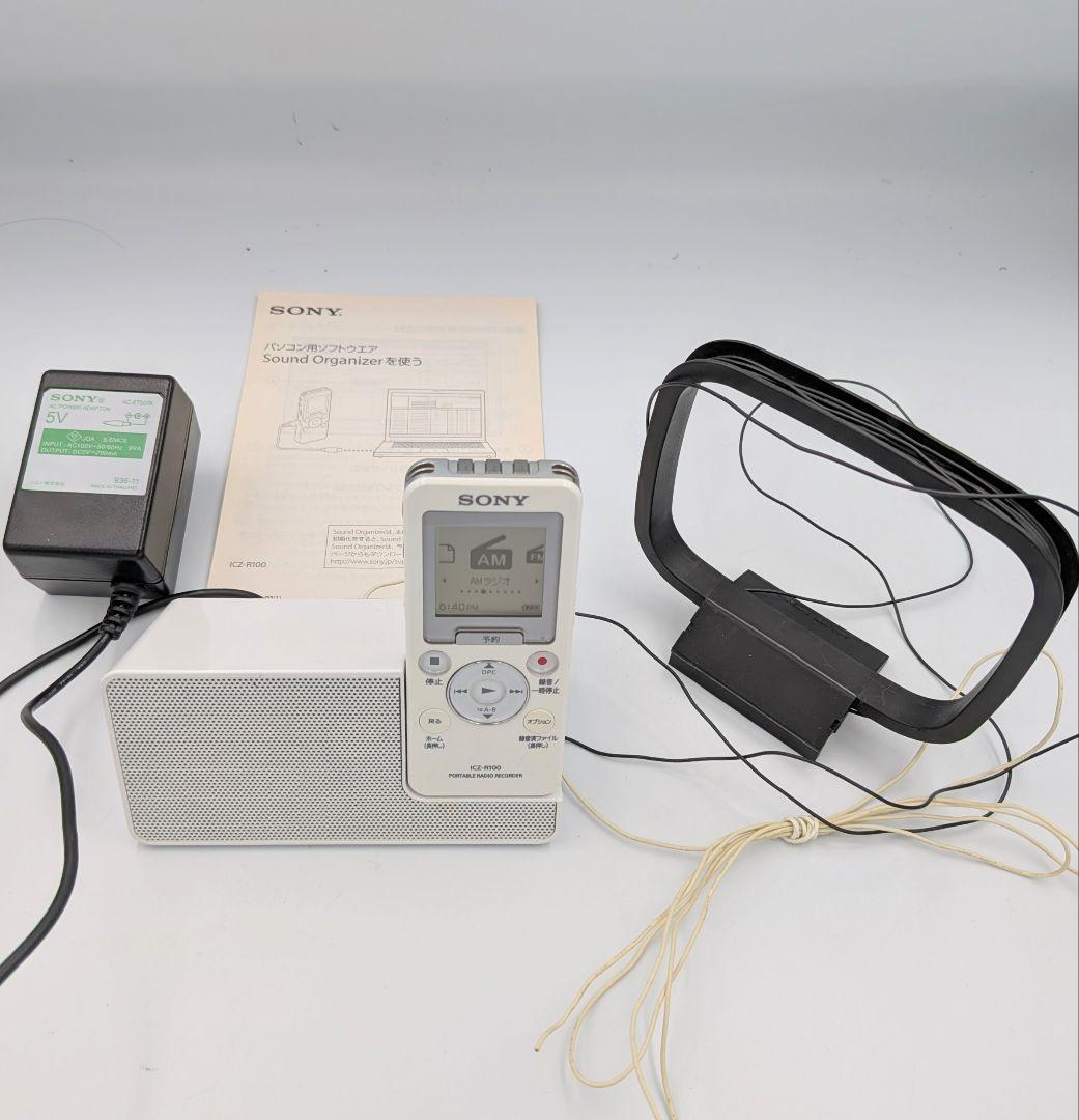 SONY ポータブルラジオレコーダー ICZ-R100 スピーカークレードル付 本体充電ができるスピーカークレードル付属の携帯型ポータブルラジオ