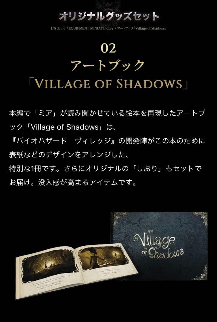 バイオハザード ヴィレッジ イーカプコン限定特典 - メルカリ