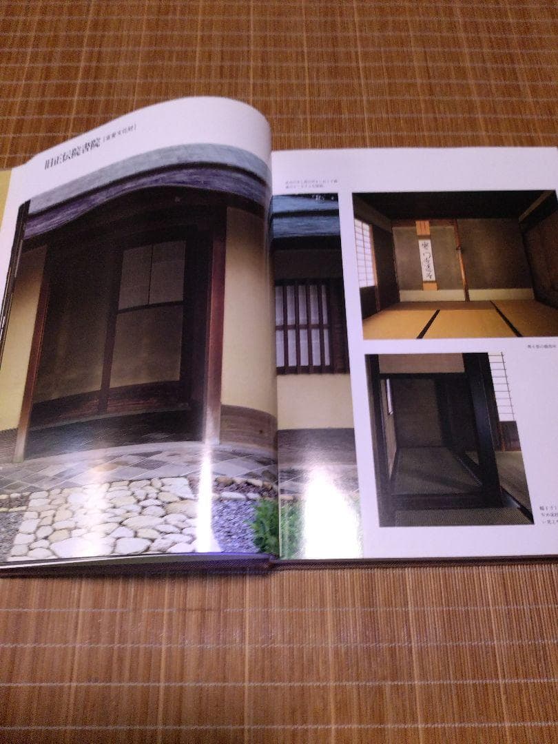 西澤文隆【　日本名建築の美 -その心と形-　】講談社