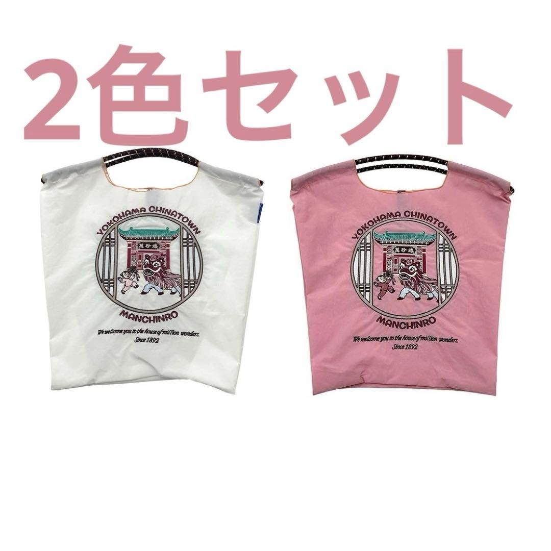 萬珍樓 そごう横浜店40周年アニバーサリーモデル ball&chain 新品