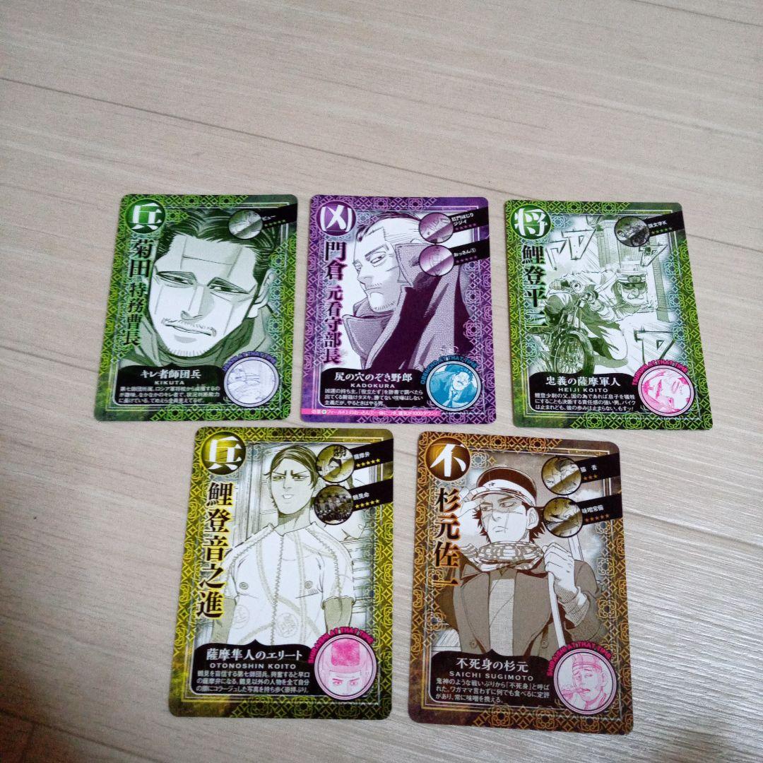 ゴールデンカムイ TOG トレーディングオジサンカード 5点セット