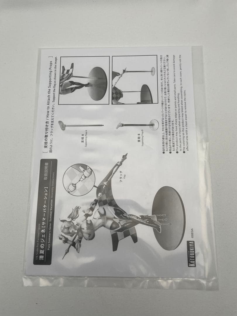 清夏のジェネ　サマーバケーション　通常版