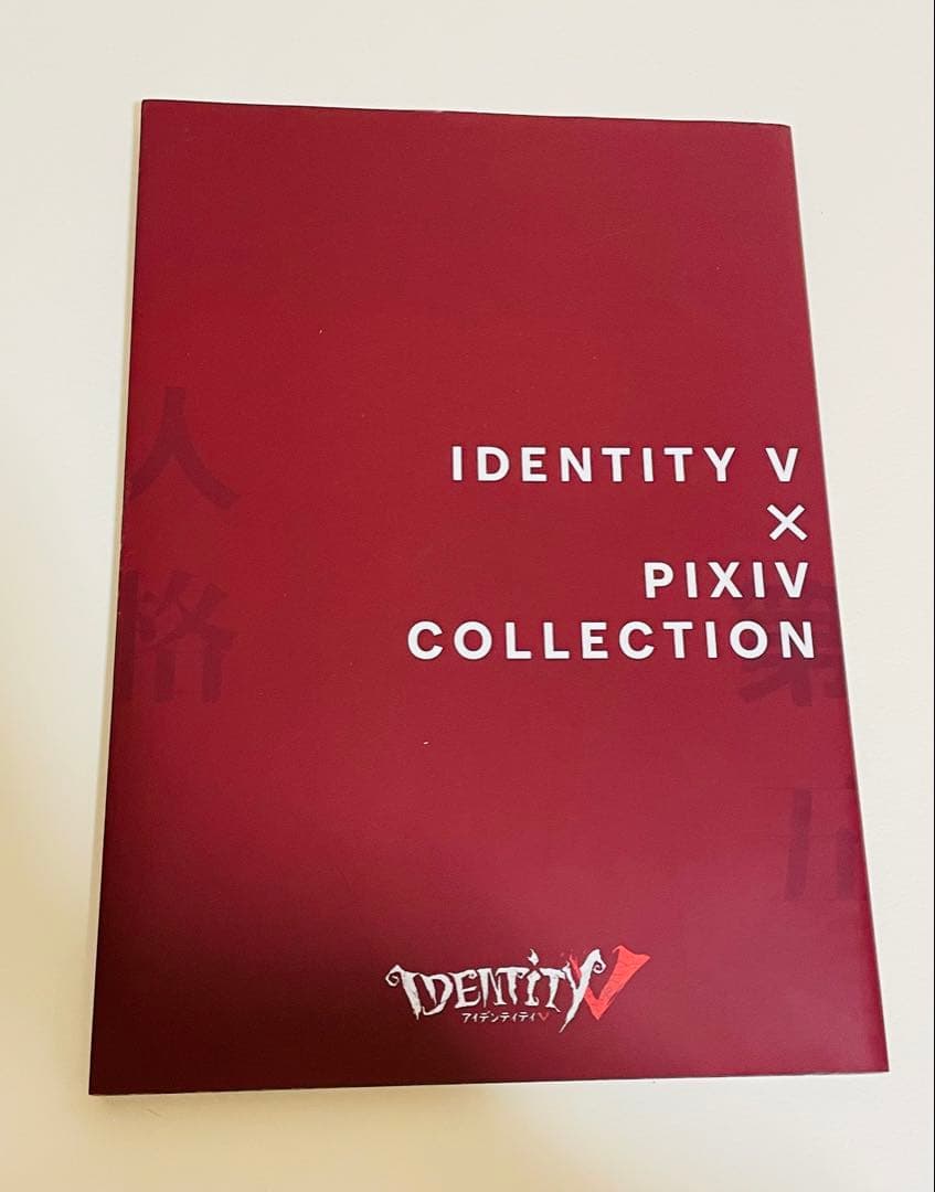 第5人格 画集 IDENTITY V x PIXIV COLLECTION - メルカリ