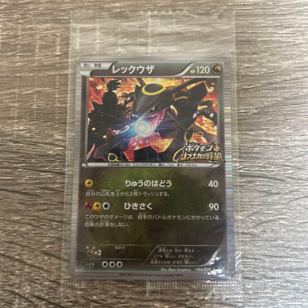 レックウザ ノブナガの野望 144/BW-P プロモ 未開封 - メルカリ