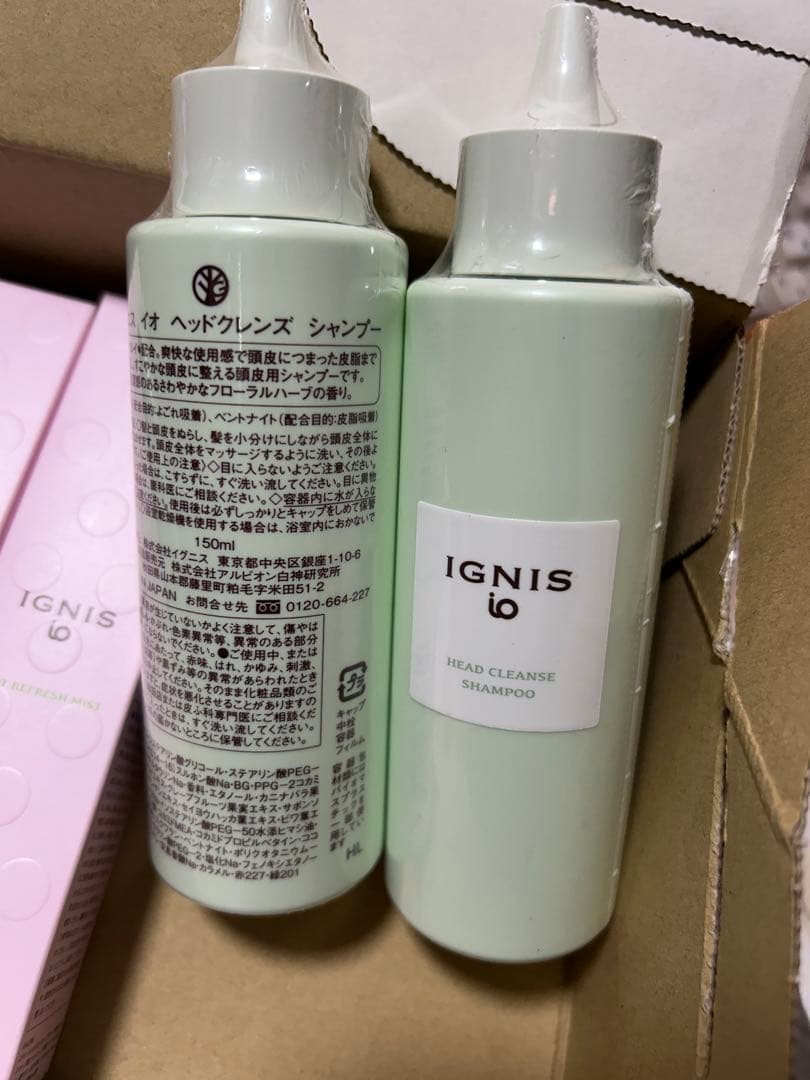 新品】8点 セット アルビオン イグニス 福袋 まとめ売り コスメセット