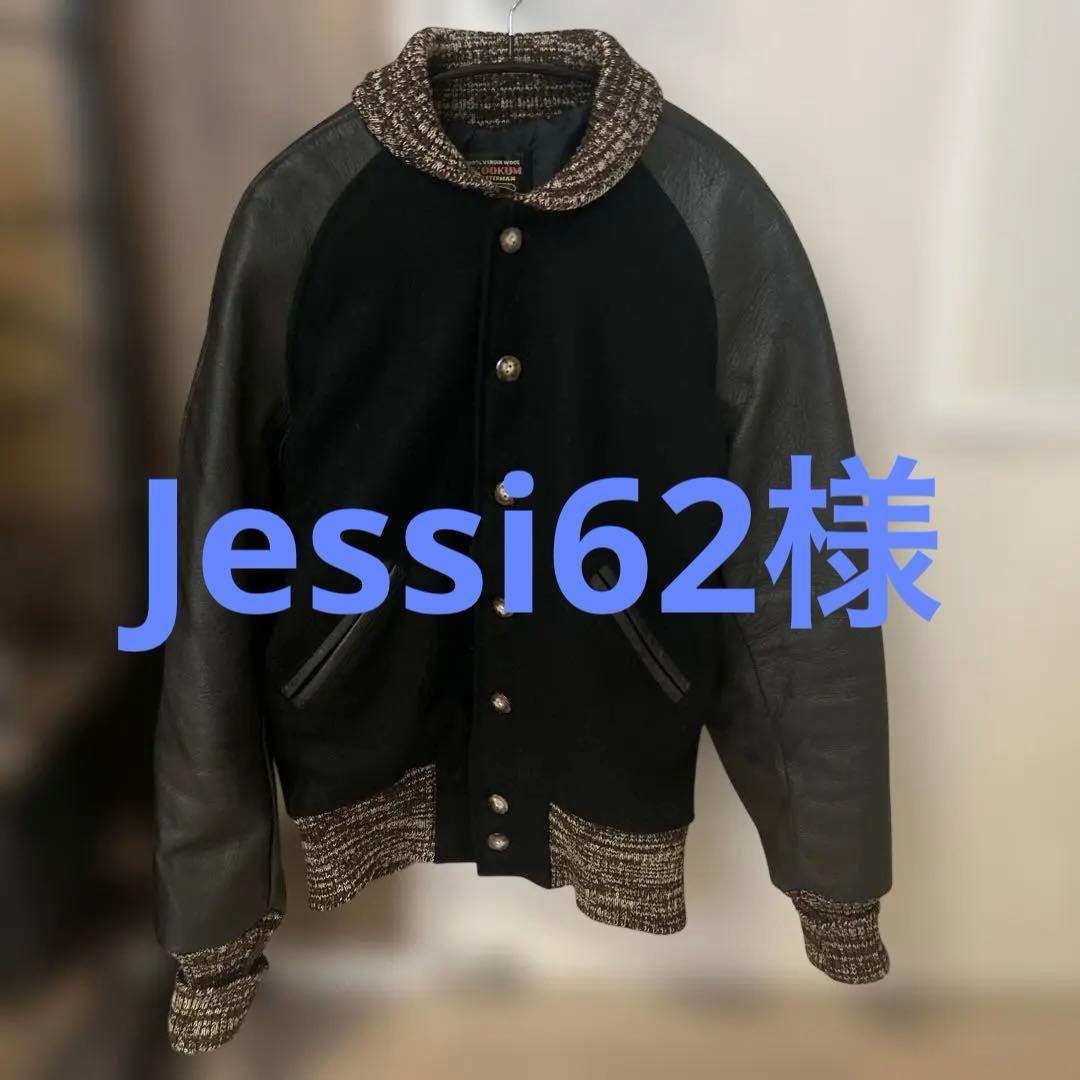 SKOOKUM スクーカム　スタジャン　36 USA製　アメカジ SKOOKUM(スクーカム) / USA製/袖レザー/スタジャン/36/ウール/GRY