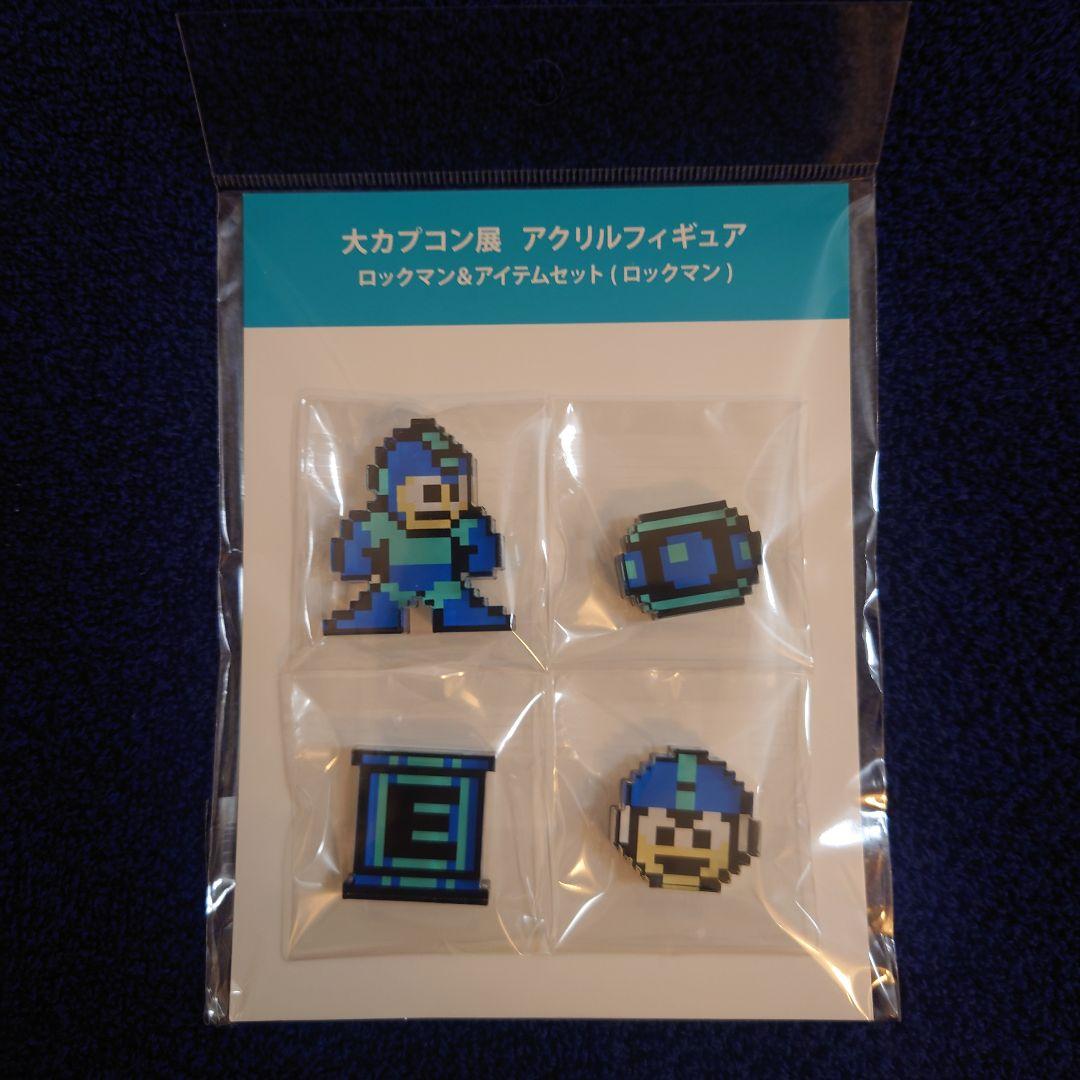 大カプコン展 ロックマン アクリルフィギュア ロックマン＆アイテム