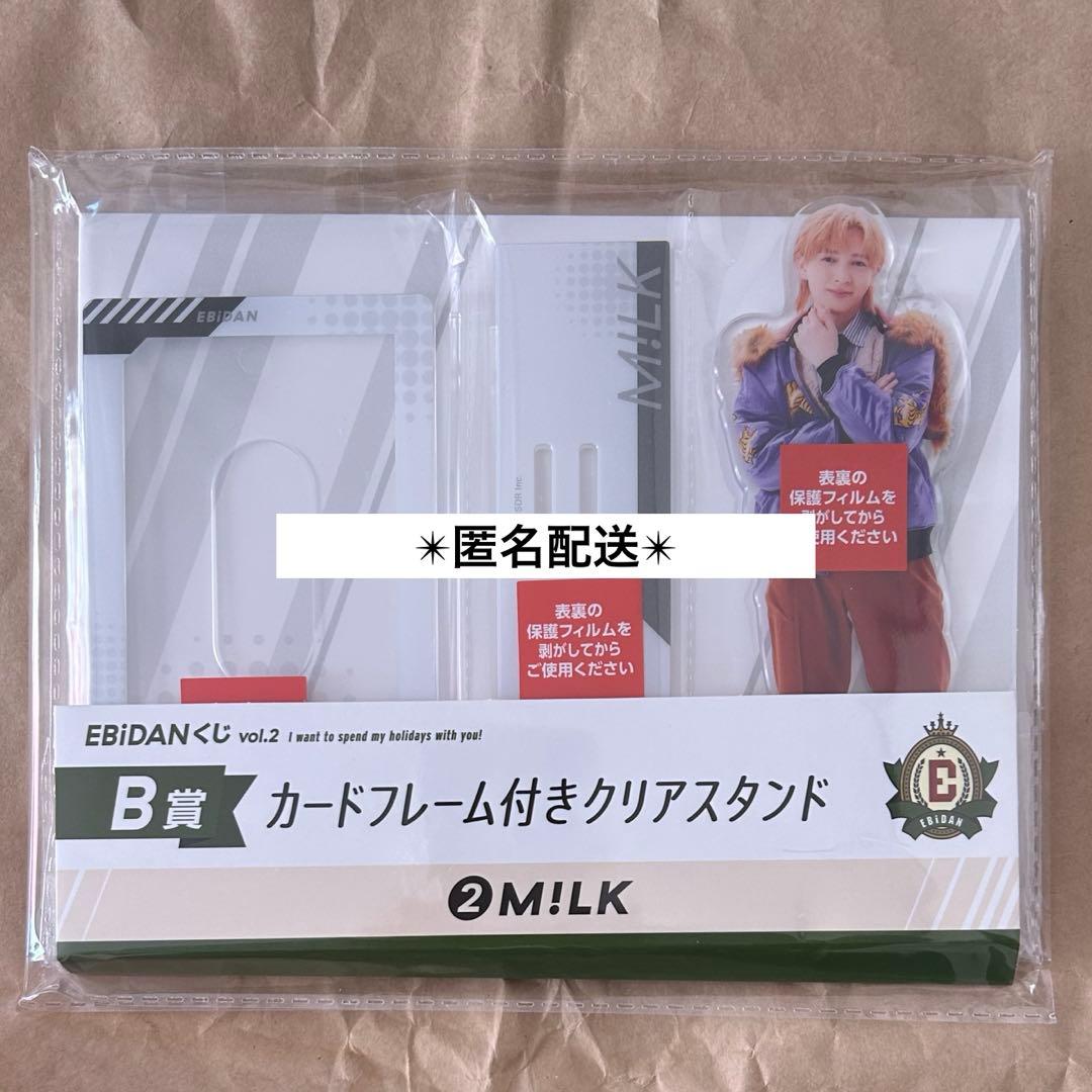 EBiDANくじvol.2 M!LK 吉田仁人 アクスタ - メルカリ