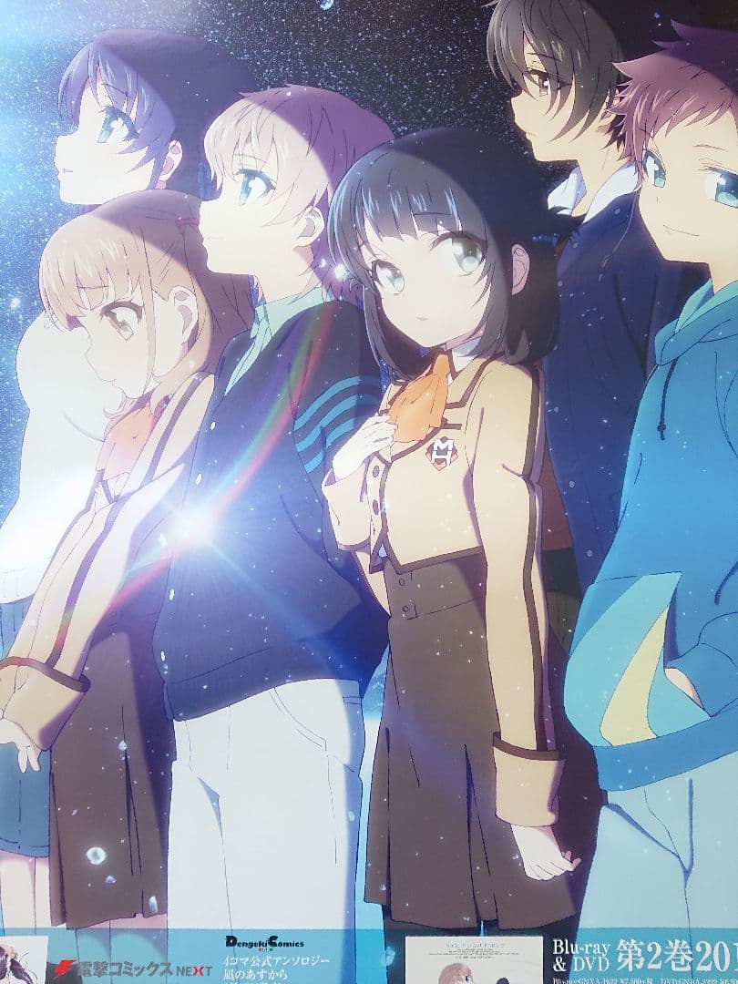 ◇希少品 凪のあすから B2サイズポスター / PAワークス非売品