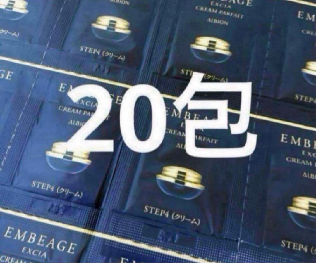 エクシアアンベアージュクレームパルフェ アンベアージュ クレーム パルフェ〈クリーム〉 | ALBION