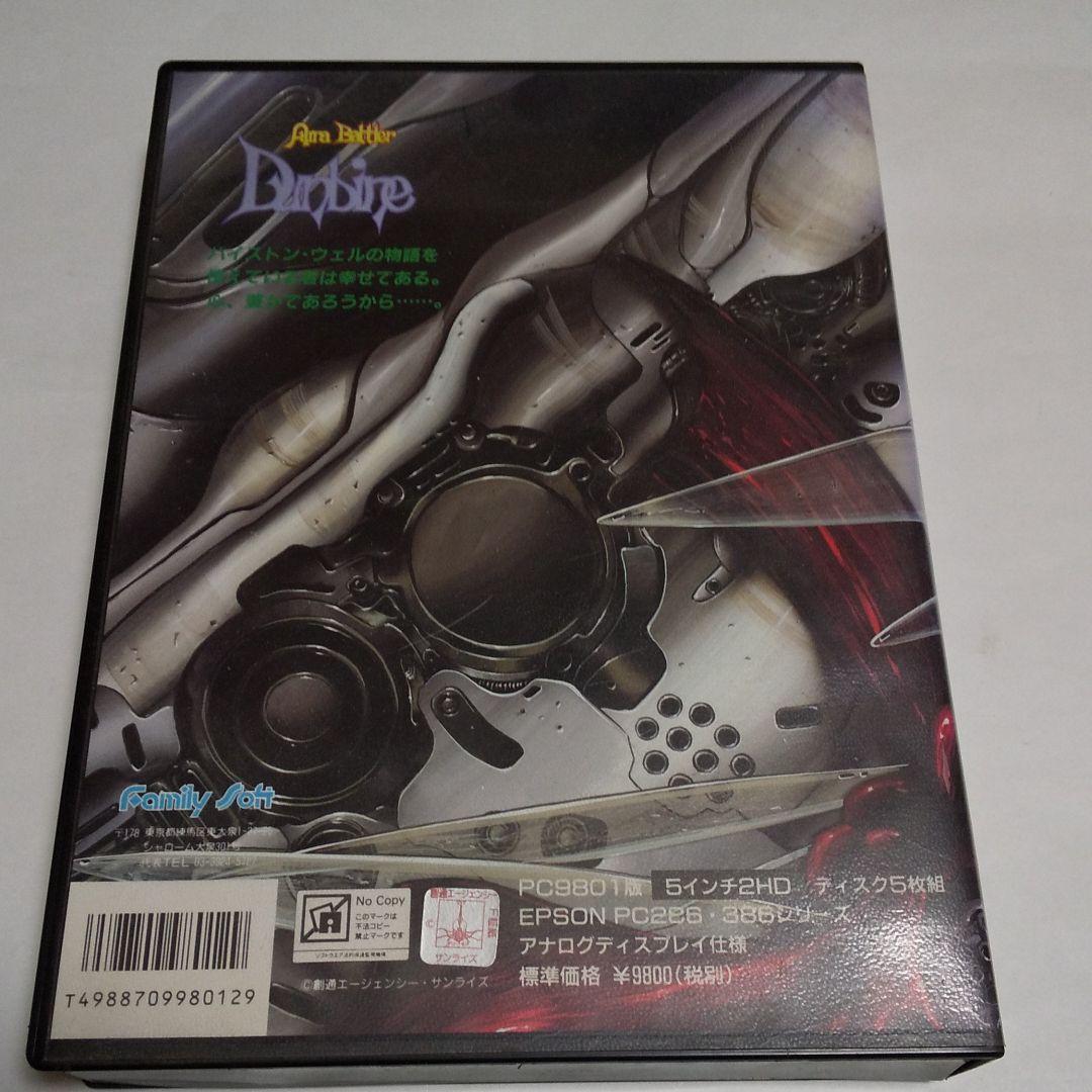 レトロ 聖戦士ダンバイン バイストン・ウェルの炎 5インチ版 - メルカリ