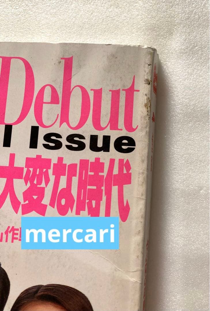 JJ ジェイ・ジェイ 1998年4月号 - メルカリ