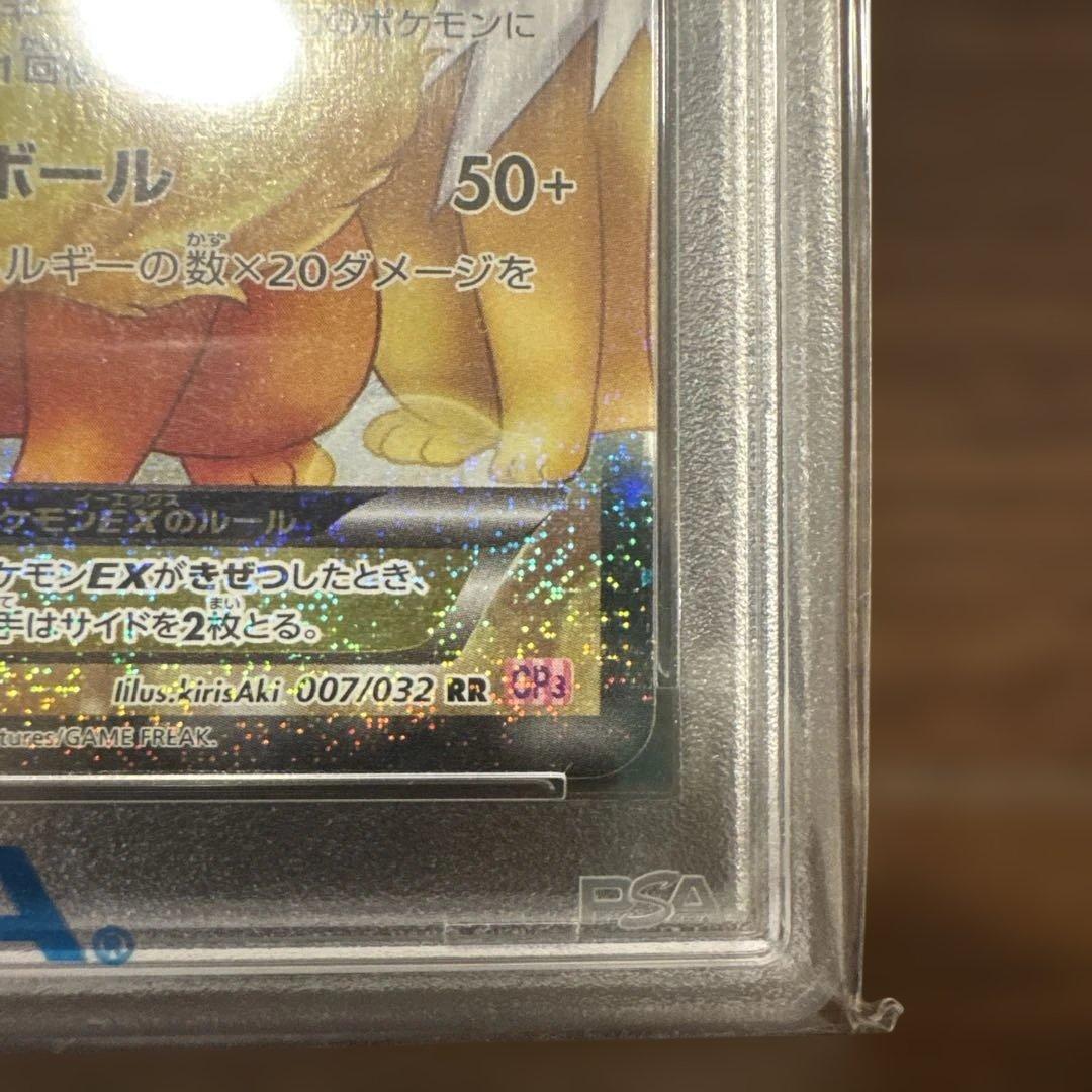 美品】ポケカPSA10 アクア団カイオーガ、ポケきゅんブースターexセット