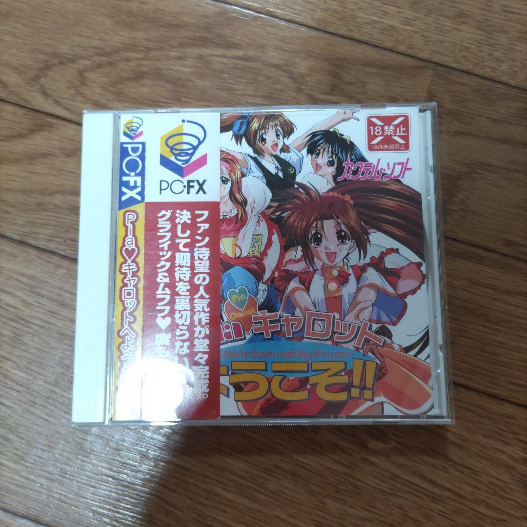 PC-FX Piaキャロットへようこそ ! ! - メルカリ