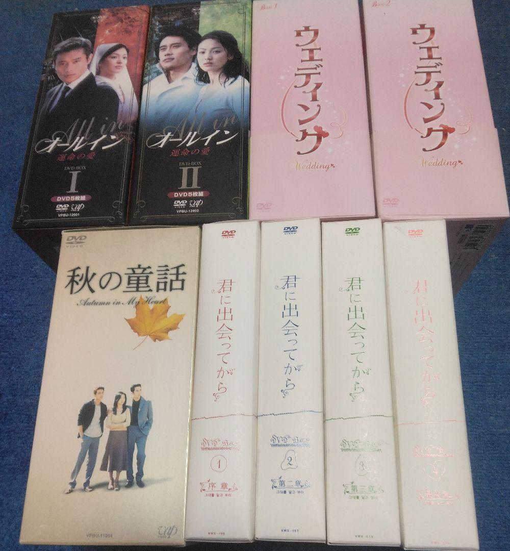 値下げ中！ 韓国ドラマ DVDBOX ②(オールイン、秋の童話など) 秋の童話～オータム・イン・マイ・ハート～DVD-BOX | HMV&BOOKS online