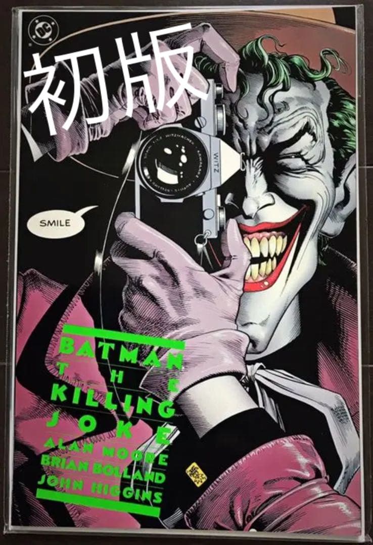青年漫画 Batman: The Killing Joke  *1st Printing Amazon.com: Batman: The Killing Joke #1 VF/NM ; DC comic book