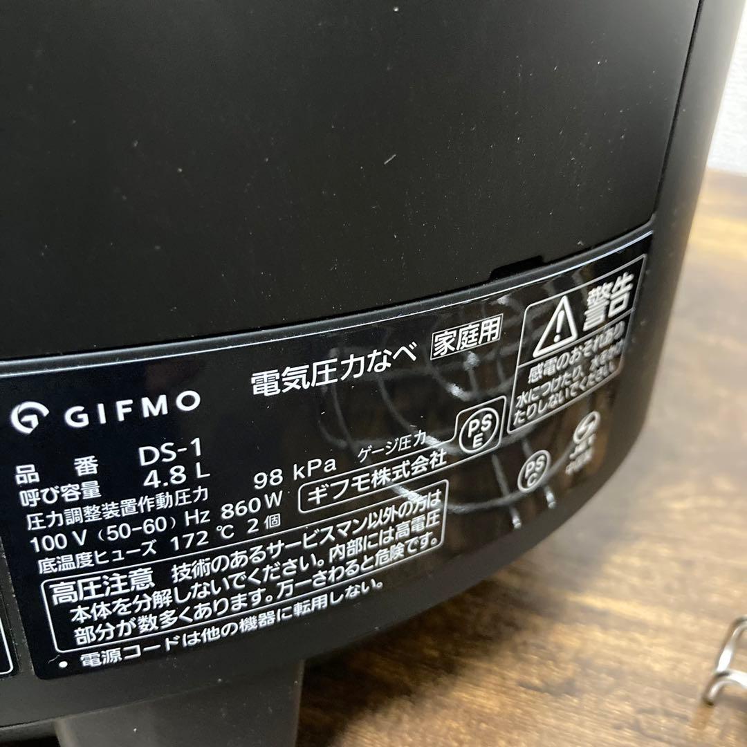 GIFMO デリソフター　DS-1 4.8L 電気圧力鍋 介護食　柔らか食　嚥下