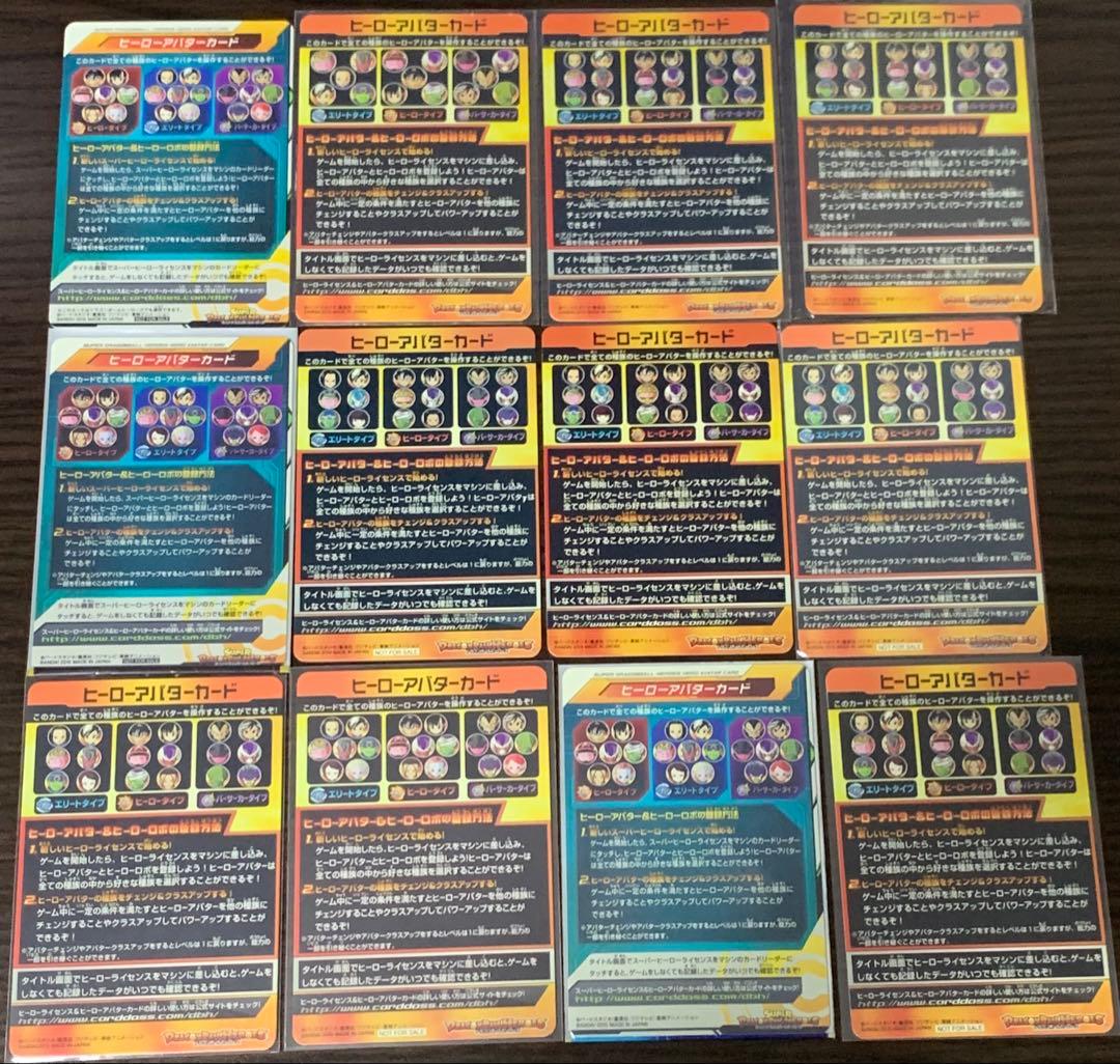 ドラゴンボールヒーローズ アバター12枚まとめ売り - メルカリ