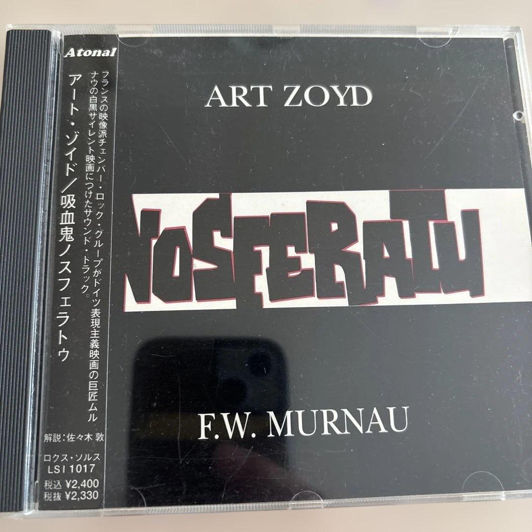 ART ZOYD NOTU 国内盤、帯付 綾野製作所 ゼノノワール 幅60cm サイドボード 引出し ラッピング天板