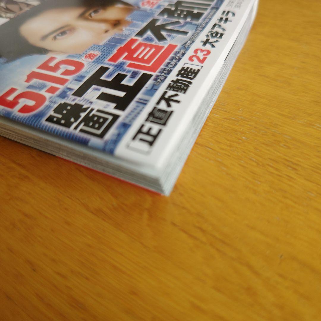 正直不動産 23巻 - メルカリ