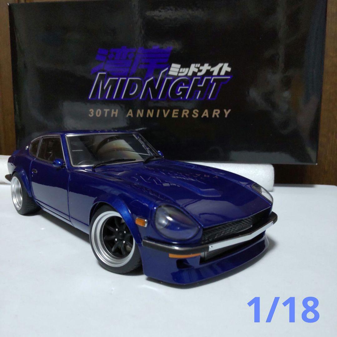 日産 フェアレディZ 『湾岸ミッドナイト 悪魔のZ』 1/18 オートアート