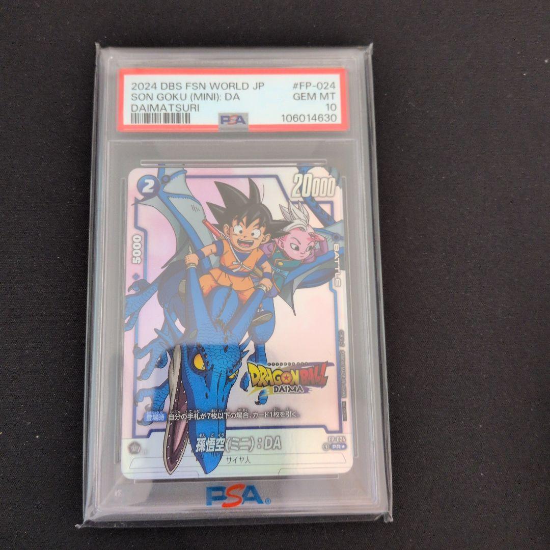 孫悟空(ミニ)：DA - ドラゴンボール ダイマツリ 来場記念品 PR ★ プ… 孫悟空ミニ：DA【PR】{FP-024}