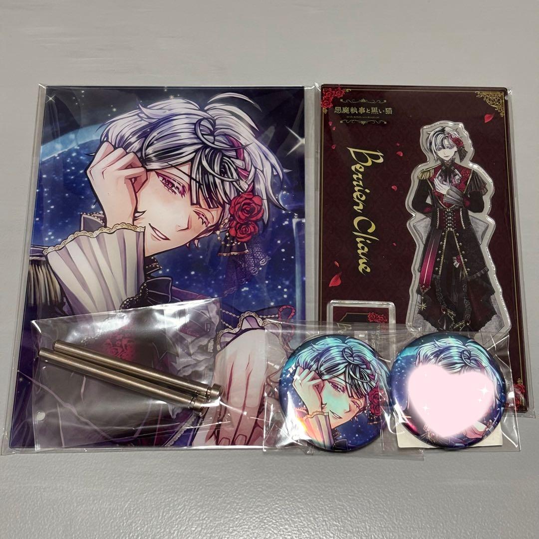 悪魔執事と黒い猫 あくねこ ベリアン 2025 バースデー BDセット - メルカリ