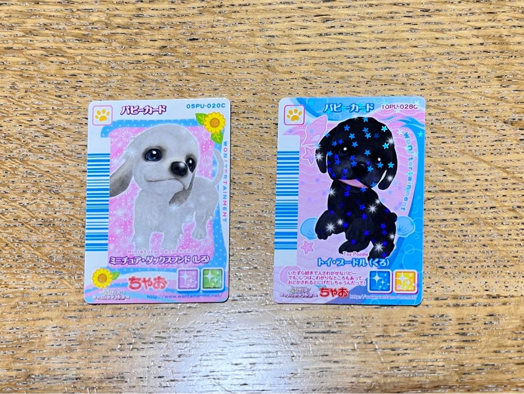 ワンタメ ミュージックチャンネル カード - メルカリ