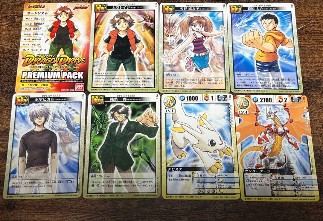 ドラゴンドライブ カード まとめ売り - メルカリ