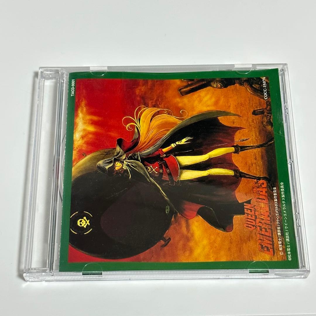 【希少】クイーンエメラルダス/ピクチャーCDアニメシリーズ/松本零士コレクション Amazon.co.jp: ピクチャーCDアニメシリーズ 松本零士コレクション
