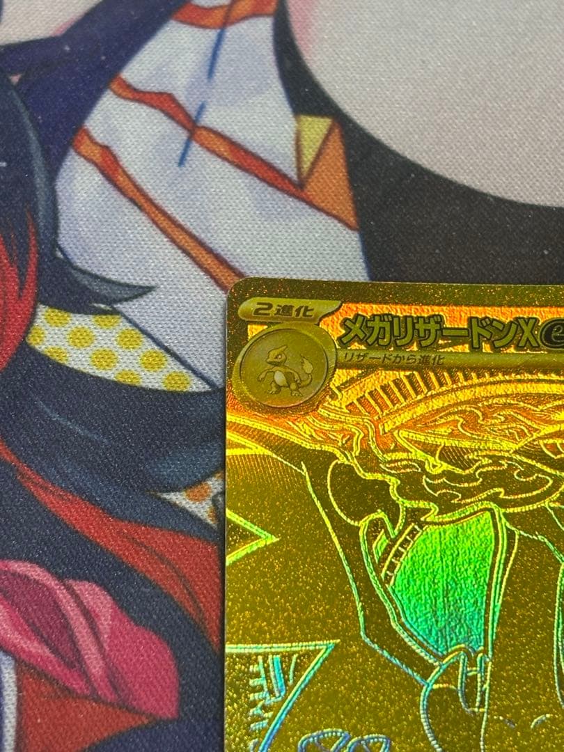 ポケモンカード引退品 メガリザードンXex MUR 116/080 - メルカリ