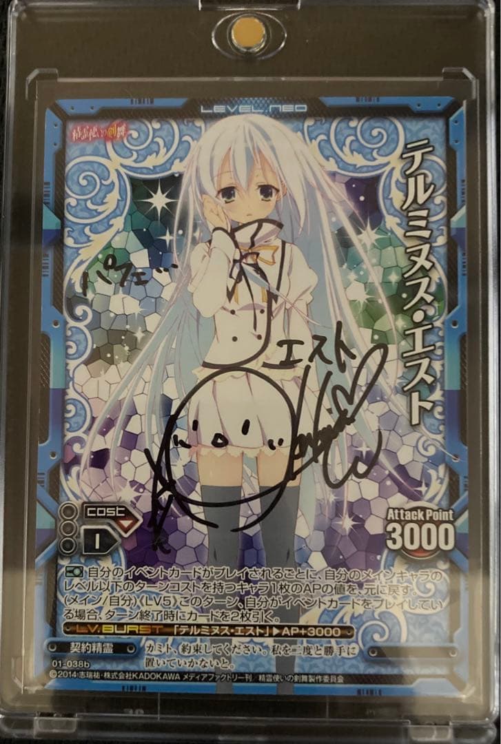 レベルネオ灰村諭葉 直筆サイン