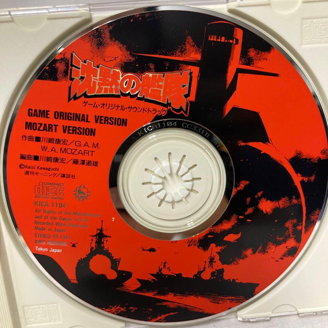 EB33 沈黙の艦隊 ゲーム オリジナル サウンドトラック - メルカリ