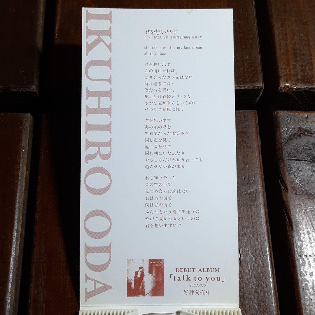 小田育宏 タッチ Touch